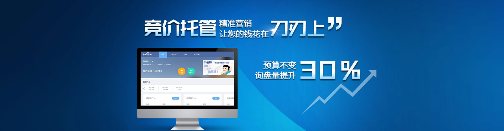郊县百度信息流